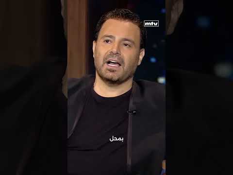 تعامل عاصي الحلاني بعد خسارة أمواله في المصارف