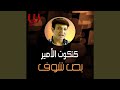            بص شوف نجومي