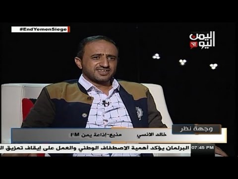 الانسي خالد وطنية الرئيس