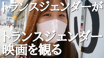 【Vlog】映画“片袖の魚”を見に行った感想