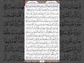 إن الله يأمركم أن تؤدوا الأمانات إلى أهلها المختصر في تفسير القرآن الكريم صفحة ٨٧ سورة النساء
