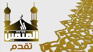 من ليالي رمضان ١٤٣٩ للشيخ هاني الرفاعي الليلة 25 ماتيسر من سورة الحشر