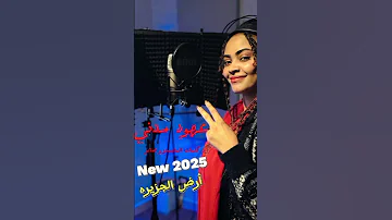 أرض الجزيرهNew عهود مدني 