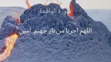 سورة الواقعة الشيخ المحيسني