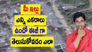 How do you find the area of a house Telugu