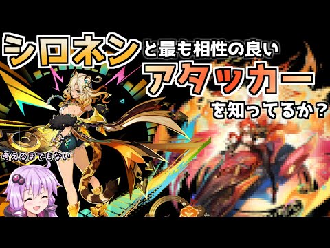 シロネンの最強の相方を知ってるか？【原神】【VOICEROID実況】
