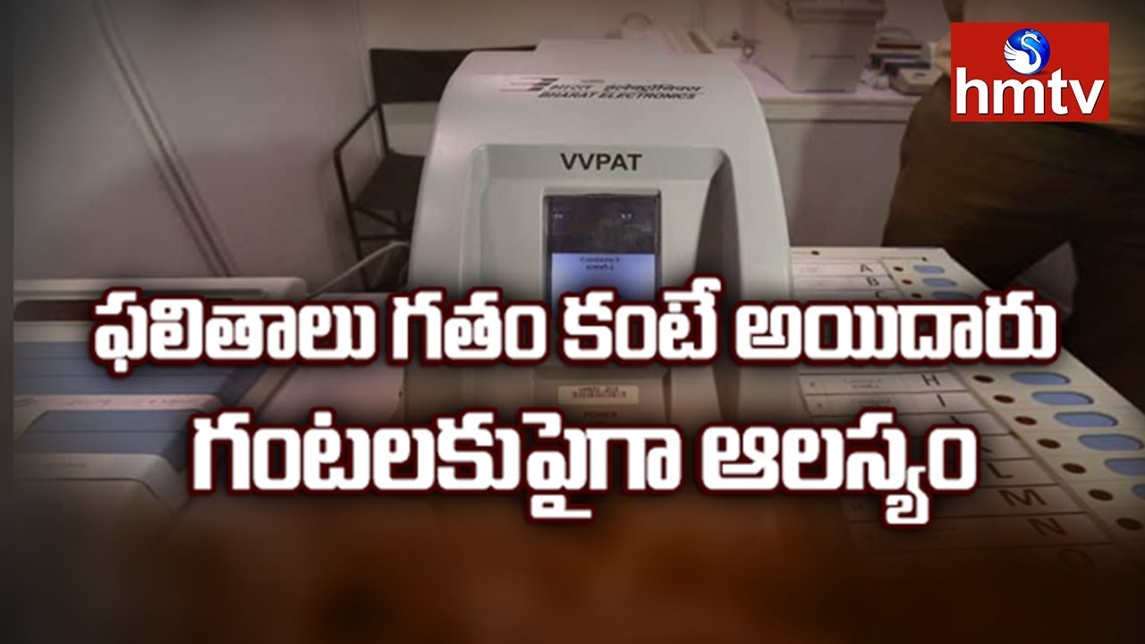 Election Commission Guidelines on Counting VVPat Slips | Elections Results 2019 | hmtv