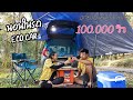 นอนในรถ celerio 2 วัน 1 คืน l อุทยานแห่งชาติภูเรือ l Car Camping