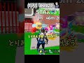 強いスラップを使えば激レアモンスターを守れるのか?【フォートナイト】#shorts