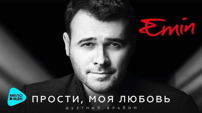 EMIN - Рядом Проснуться - LYRIC VIDEO!!! - YouTube
