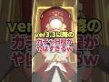 Ver3.3以降のガチャ日程がヤバすぎるwww 【崩壊スターレイル】