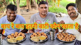 50 दाल बाटी चोखा खाओ 5000 कैश जीतकर ले जाओ।???? daal bati chokha eating challenge. daal Bhati churma