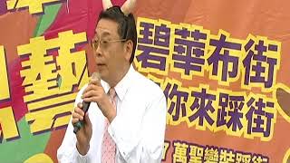 天外天新聞1061025 13布牛文化嘉年華  週末盛大舉行