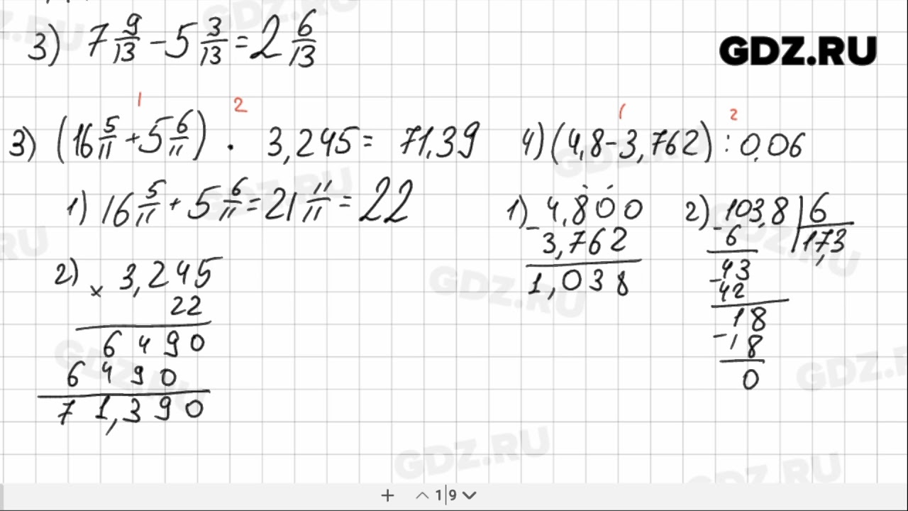 Математика 5 класс стр 273 номер 1123