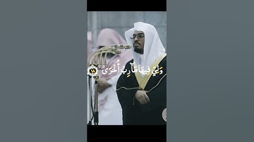 سورة طه من الآية ١٧ الى ٢٣ ❤️