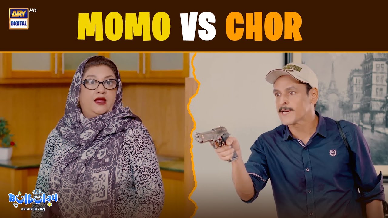 Momo vs Chor! 😱😲 | Comedy | Khoobsurat | Bulbulay S2