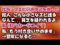 シマエビのお中元を贈った。知人「こんな小さなエビ。節約も度が過ぎれば貧乏を疑われるよ」キレた私「もう付き合いやめます」→翌年になると…