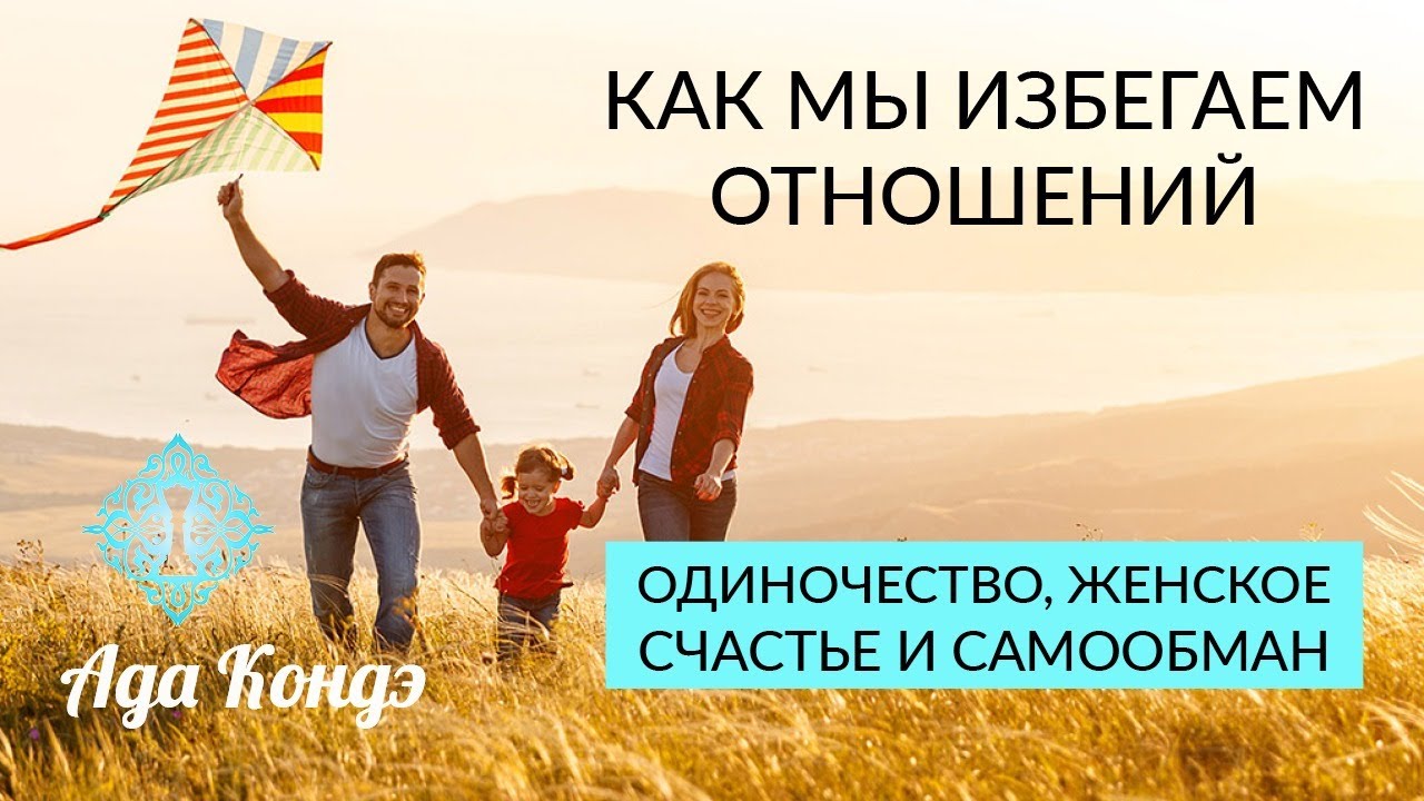 Женское счастье. Что ему мешает Женское счастье. Что ему мешает