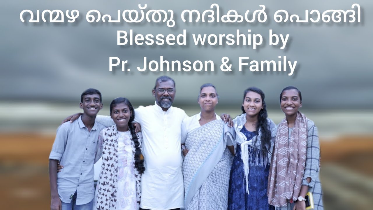 Vanmazha peythu nadhikal pongi Malayalam Blessed Worship Pr Johnson Daniel andaman and family