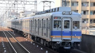 南海電鉄　6000系先頭車6036編成　天下茶屋駅