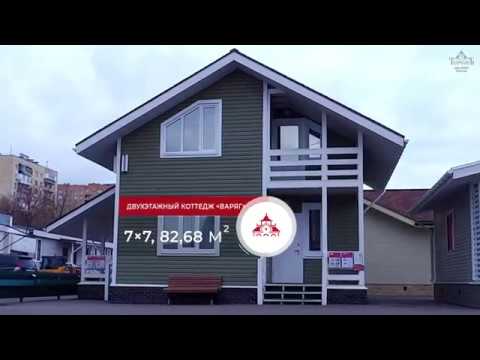 Проект дома варяг м1 где можно посмотреть