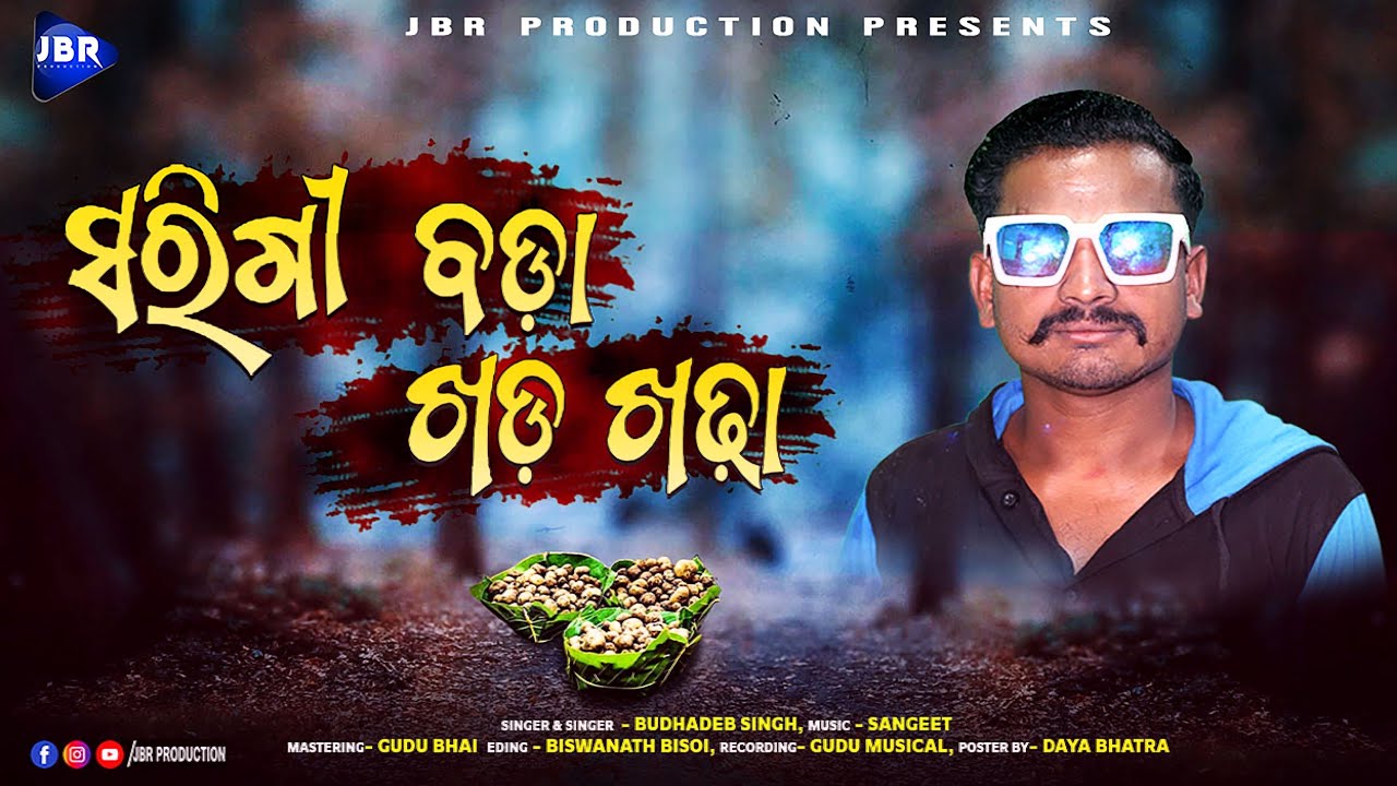 Sargi Boda Khad Khada New Koraputia Comedy Song || Singer Budhadev Singh ||