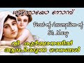 വി. ദൈവമാതാവിന്റെ വാങ്ങിപ്പ് പെരുന്നാൾ | Feast of Assumption of St. Mary | ശൂനോയോ പെരുന്നാൾ