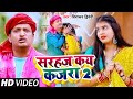     2  diwakar dwivedi     ft pallavi singh  new bhojpuri song 2023