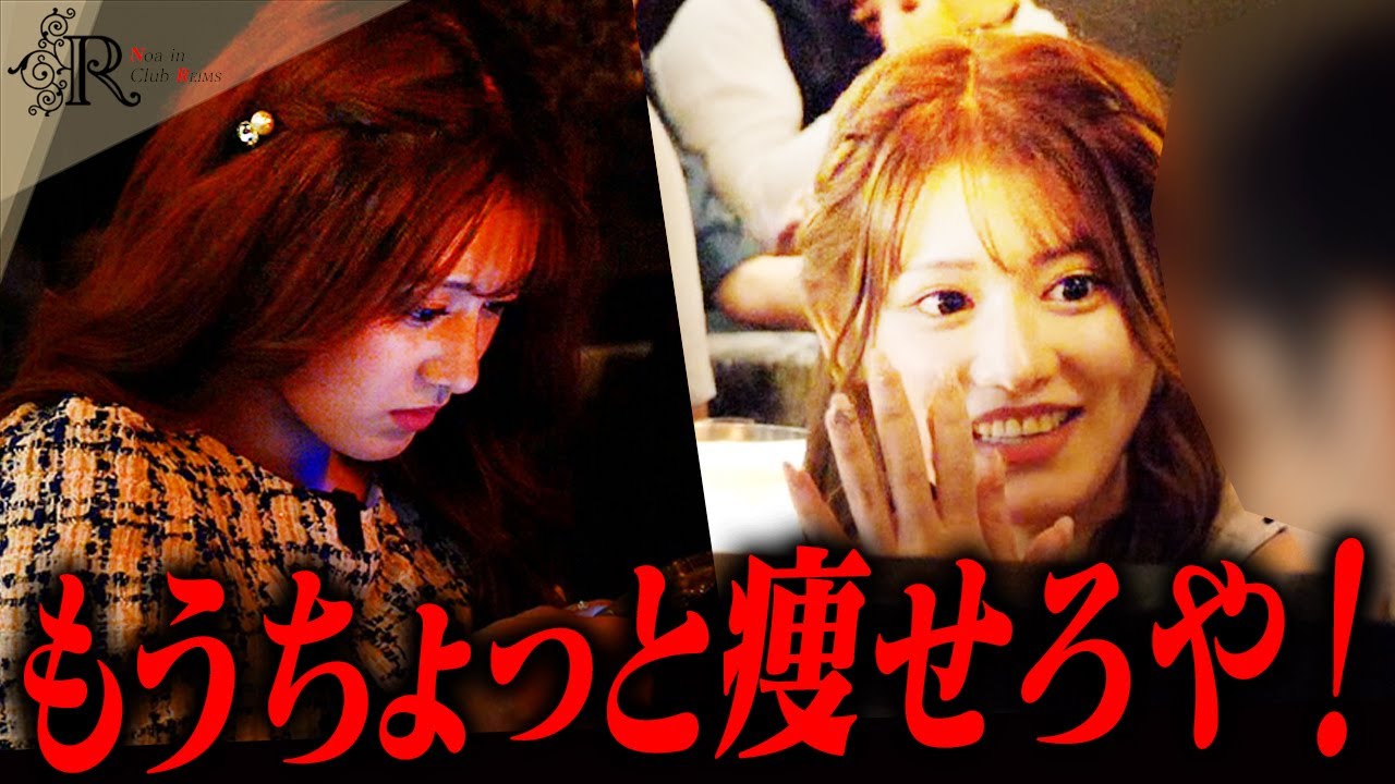 【屈辱】お客さんが体型で苦言！黒服も10キロ落とした中、私は…