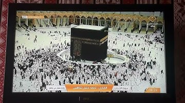 ماتيسر من سورة الأحزاب/ القارئ / أحمد خليل شاهين/ رواية حفص عن عاصم