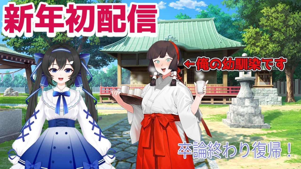 【＃艦これ】新年最初だ！クォータリーやるのだ、ミゼルマちゃん！-禊（卒論）終わりなのだ！ﾍｹｯ!-【#KanColle】【#新人vtuber 】