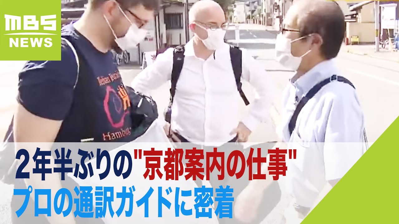 『久しぶりに来たなぁと』２年半ぶりに舞い込んだ