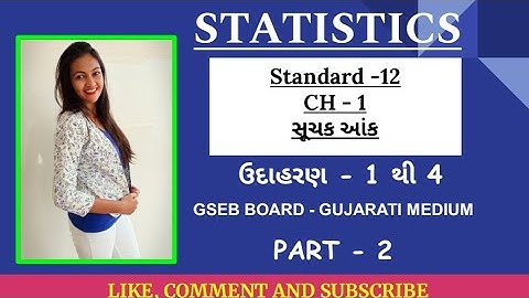Suchak ank | સૂચક આંક | Index number | Statistics Class 12 gseb | Part 2