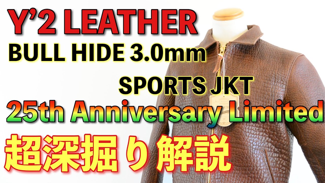 Y'2 LEATHER 25周年モデル ブルハイド】BULL HIDE 3.0mm SPORTS JKT