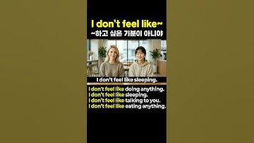 [패턴영어 113] "I don