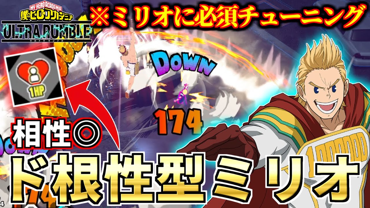 Willpower Mirio is Insane in My Hero Ultra Rumble