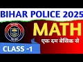 Bihar Police Math Class -01 | Bihar police math practice set | Bihar Police maths Question