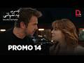 Turkish Drama in Urdu | Kase Hai Yeh Tanhai Promo 14 | Urdu |  Drama Plus