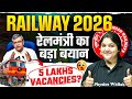 Railway New Vacancy 2026 | रेलमंत्री का बड़ा बयान🔥 | Railway New Bharti Update | RRB Calendar 2026