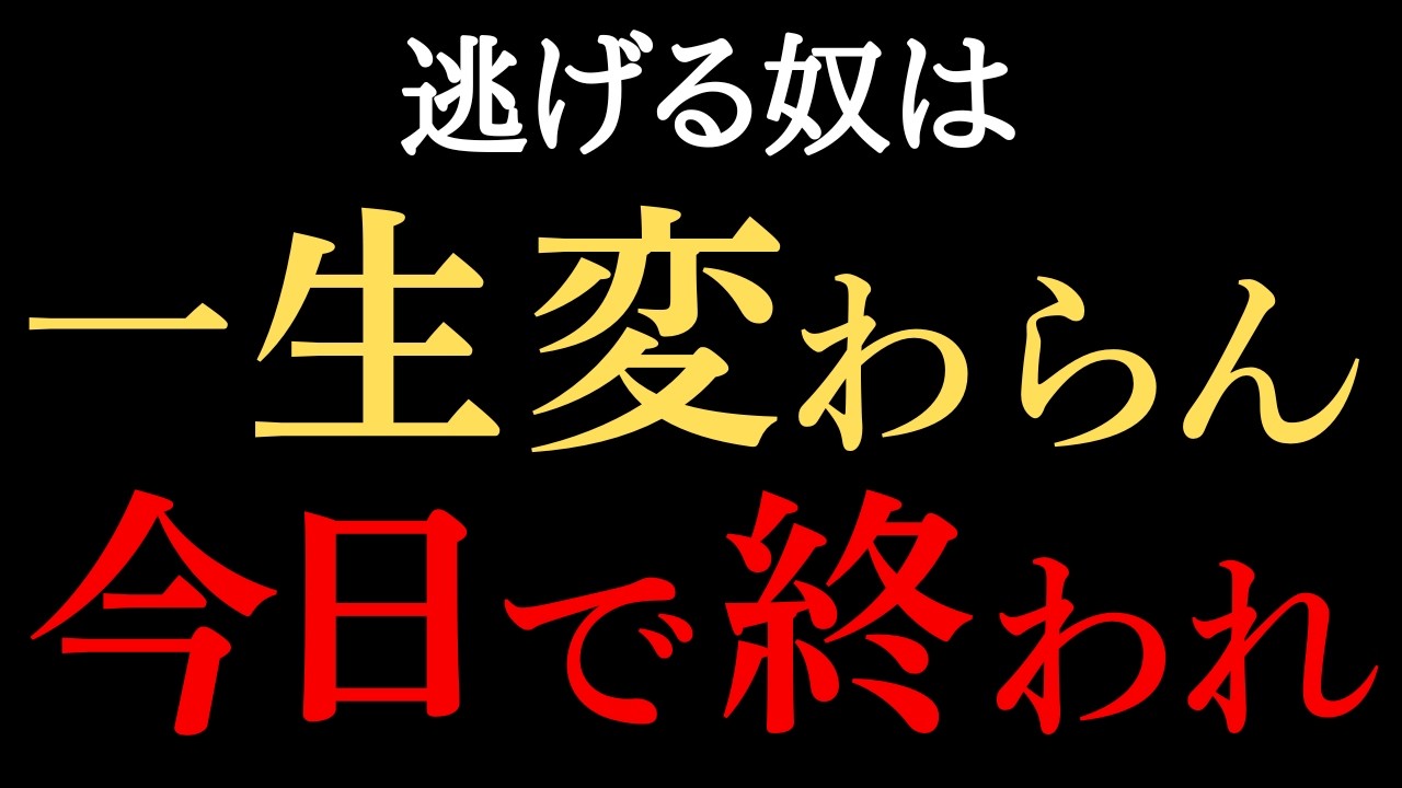 才能の差を消す方法はひとつ。覚悟で上書きすること。