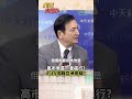 "大屠殺"變"事件"高市一拜靖國神社 將一口氣得罪整個亞洲?#short #shorts #全球大爆卦