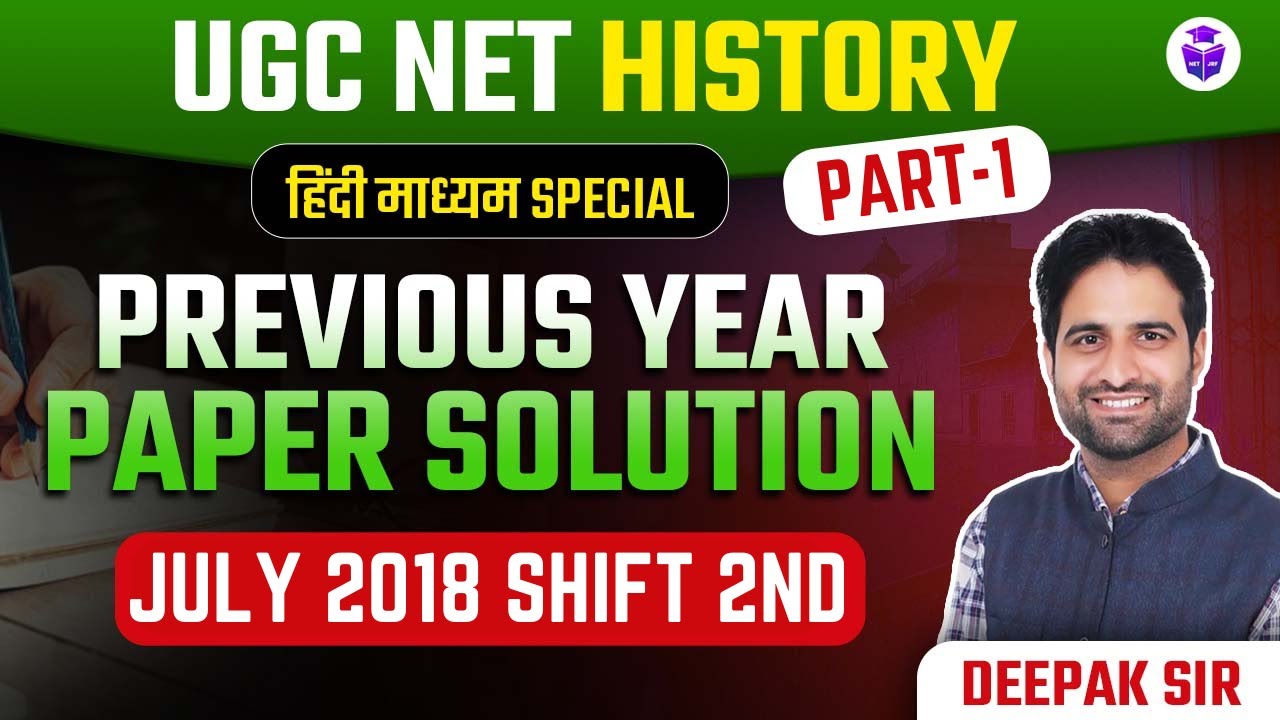UGC NET History Previous Year Questions Paper2 History July 2018