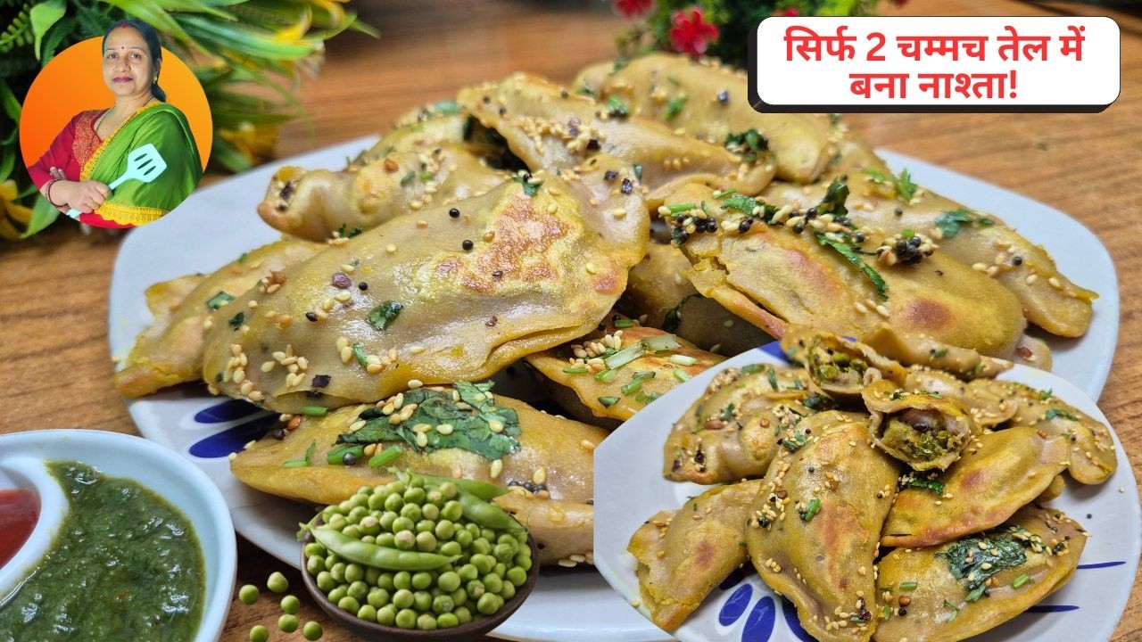 बिना तेल का टेस्टी नाश्ता - ताज़े हरे मटर का पीठा | Healthy Steamed Matar Pittha Recipe | Anita`sरसोई