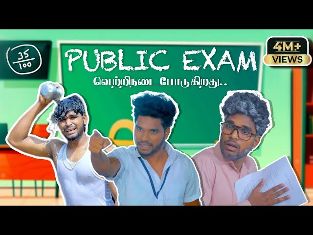 PUBLIC EXAM | Running Successfully | Goutham | #trendingtheeviravadhi #publicexam2023 #exam #comedy class=
