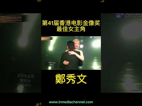 Fans Favourite -香港电影金像奖最佳女主角 -鄭秀文 《流水落花》恭喜 实至名归 #鄭秀文 #sammicheng #LEDAdvertising @TRMediaChannel