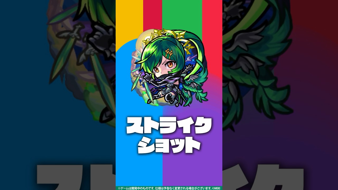新キャラ『天啓を授けし楽園の守護者 ガブリエル』獣神化・改！【新