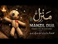 Manzil Dua Powerful Dua For Black Magic منزل دعا | Cure And Protection From Black Magic Jinn Evil