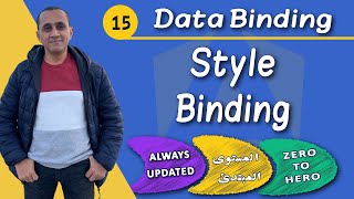 [015] Data Binding - Style Binding [#angular18+ | #انجولار18+]