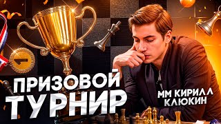 ТИТУЛЬНАЯ АРЕНА! ИГРАЮТ ЛУЧШИЕ ИЗ ЛУЧШИХ! [RU] lichess.org!