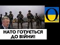 НАТО РОЗГОРТАЄ ДОДАТКОВІ ПІДРОЗДІЛИ В СЛОВАЧЧИНІ!